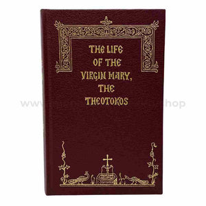 The life of the Virgin Mary, the Theotokos hardbound orthodox book sold in Canada by the sisters of moansterevmc.org